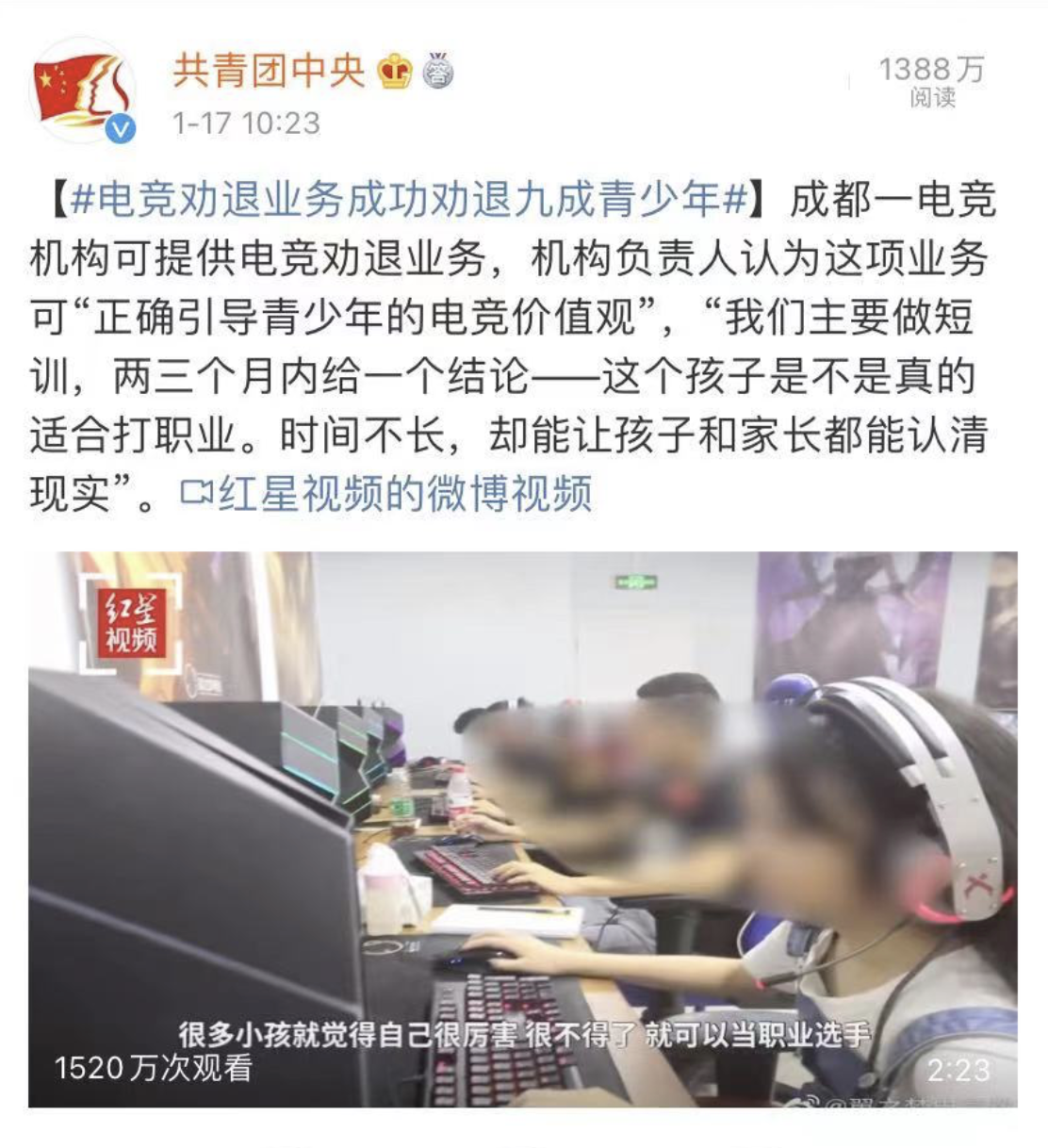 上热搜！电竞毕业生几乎无人从事本专业？网友却说…-10.png