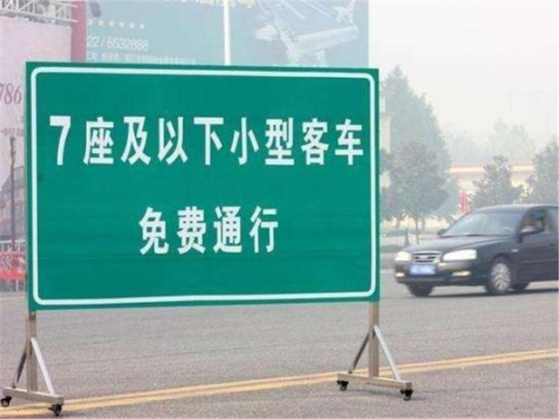 今年春节期间高速免费时间公布！-1.jpg