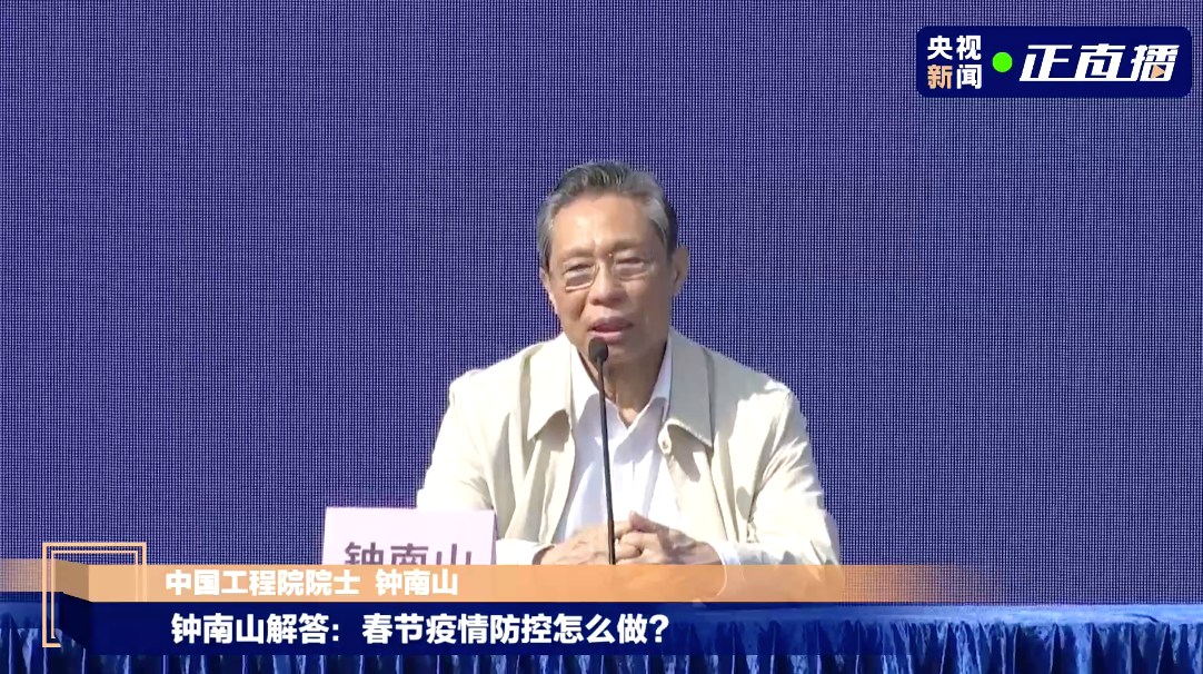 注射了新冠疫苗还用戴口罩吗？钟南山最新回应-1.png