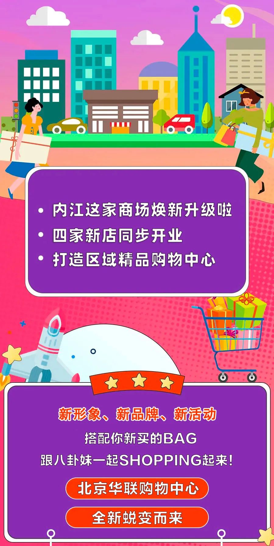 流光溢彩迎新春，市中区2021年春节亮化工程启动-1.jpg