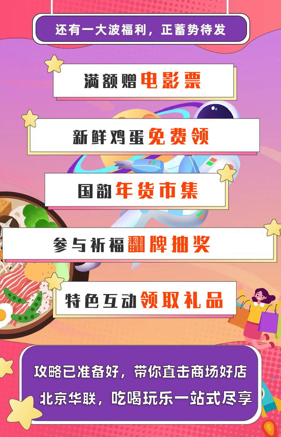 流光溢彩迎新春，市中区2021年春节亮化工程启动-2.png