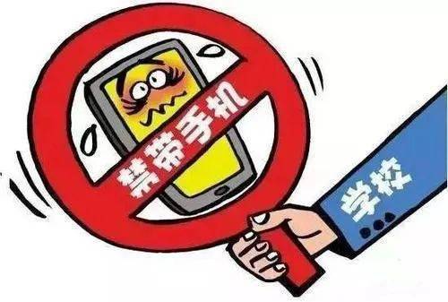 教育部：中小学生原则上不得将个人手机带入校园-1.jpeg