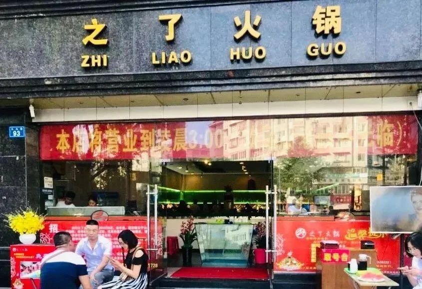 内江这些人气火锅老店，养馋了430万内江人的嘴，第六家排队3小时是常态！-17.jpg