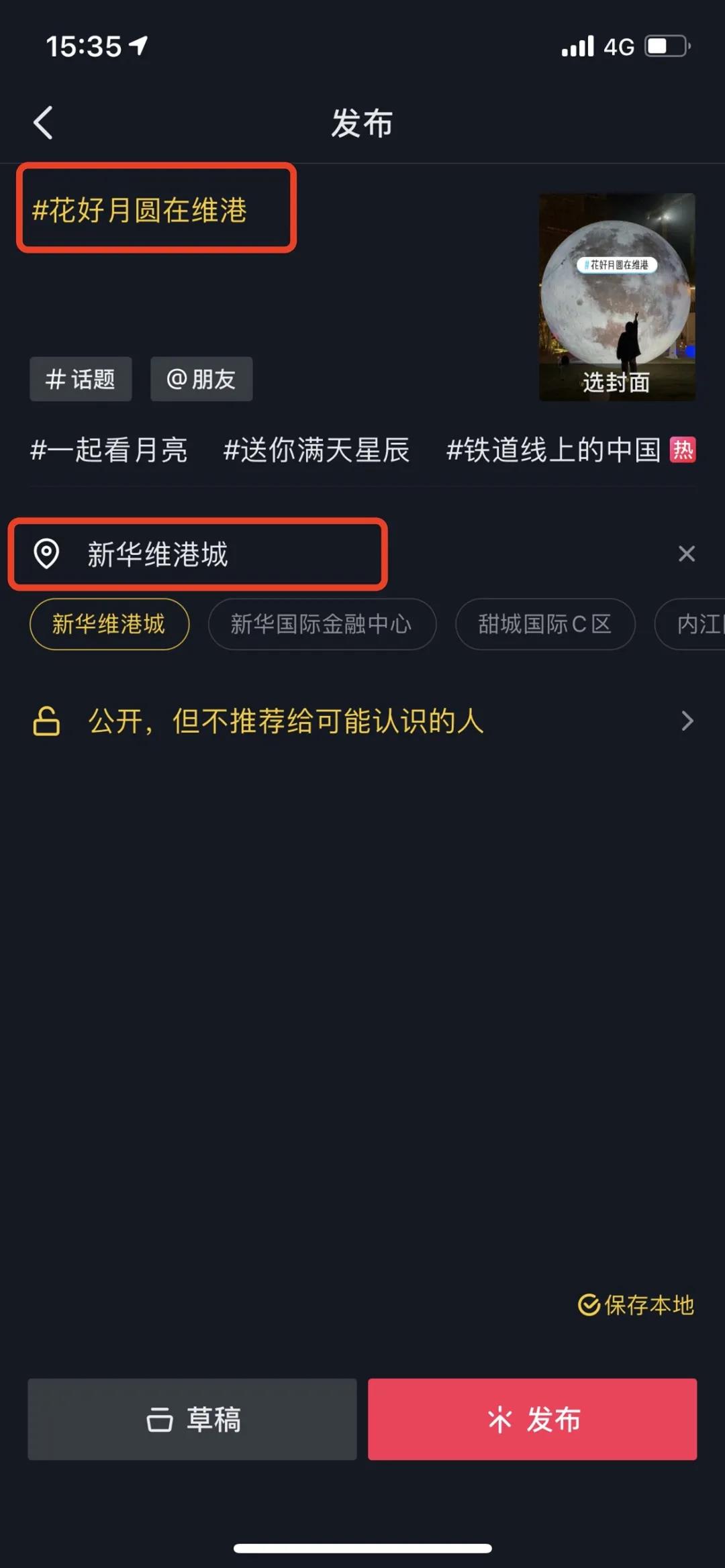 还剩3天!打卡内江网红月亮,瓜分万元奖金!许新年愿望,赢三亚游!-13.jpg