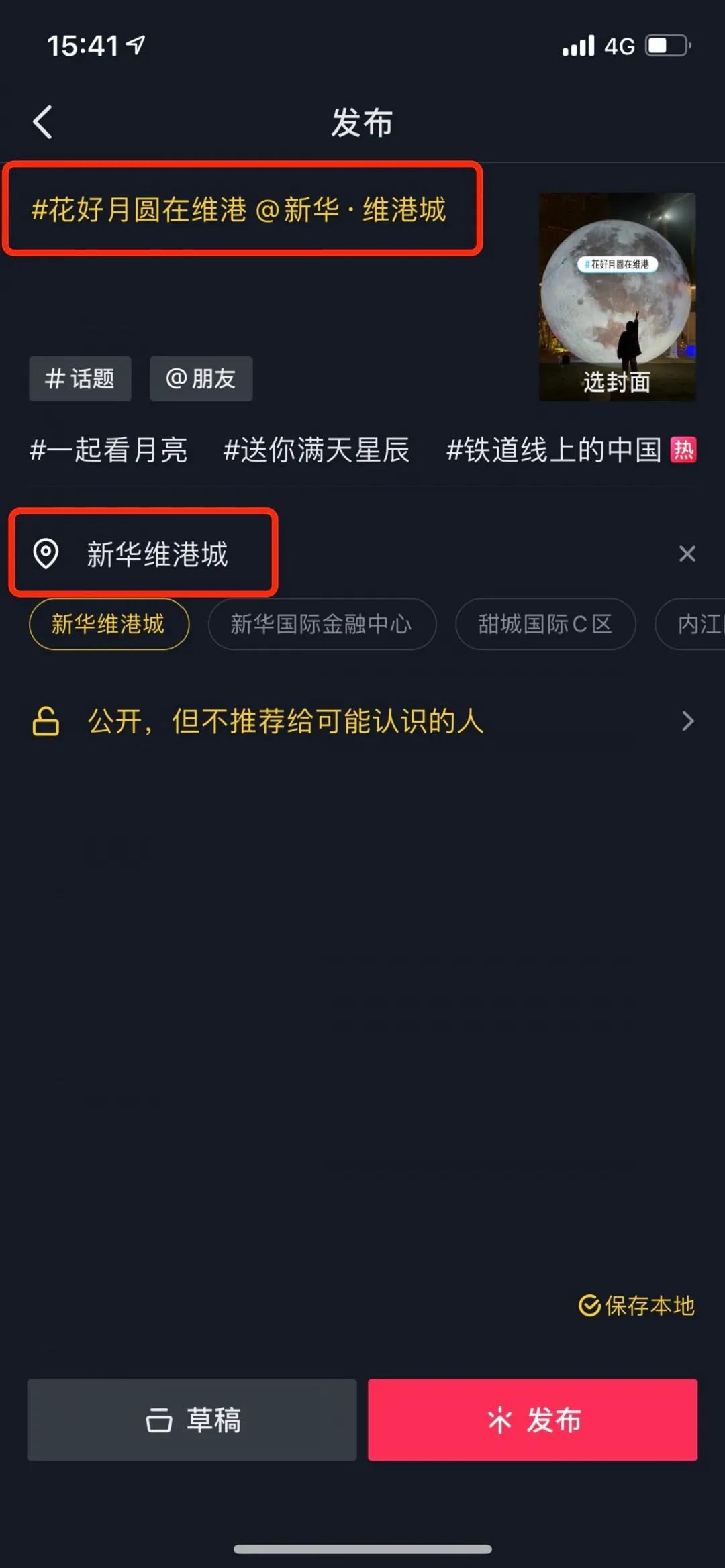 还剩3天!打卡内江网红月亮,瓜分万元奖金!许新年愿望,赢三亚游!-12.jpg