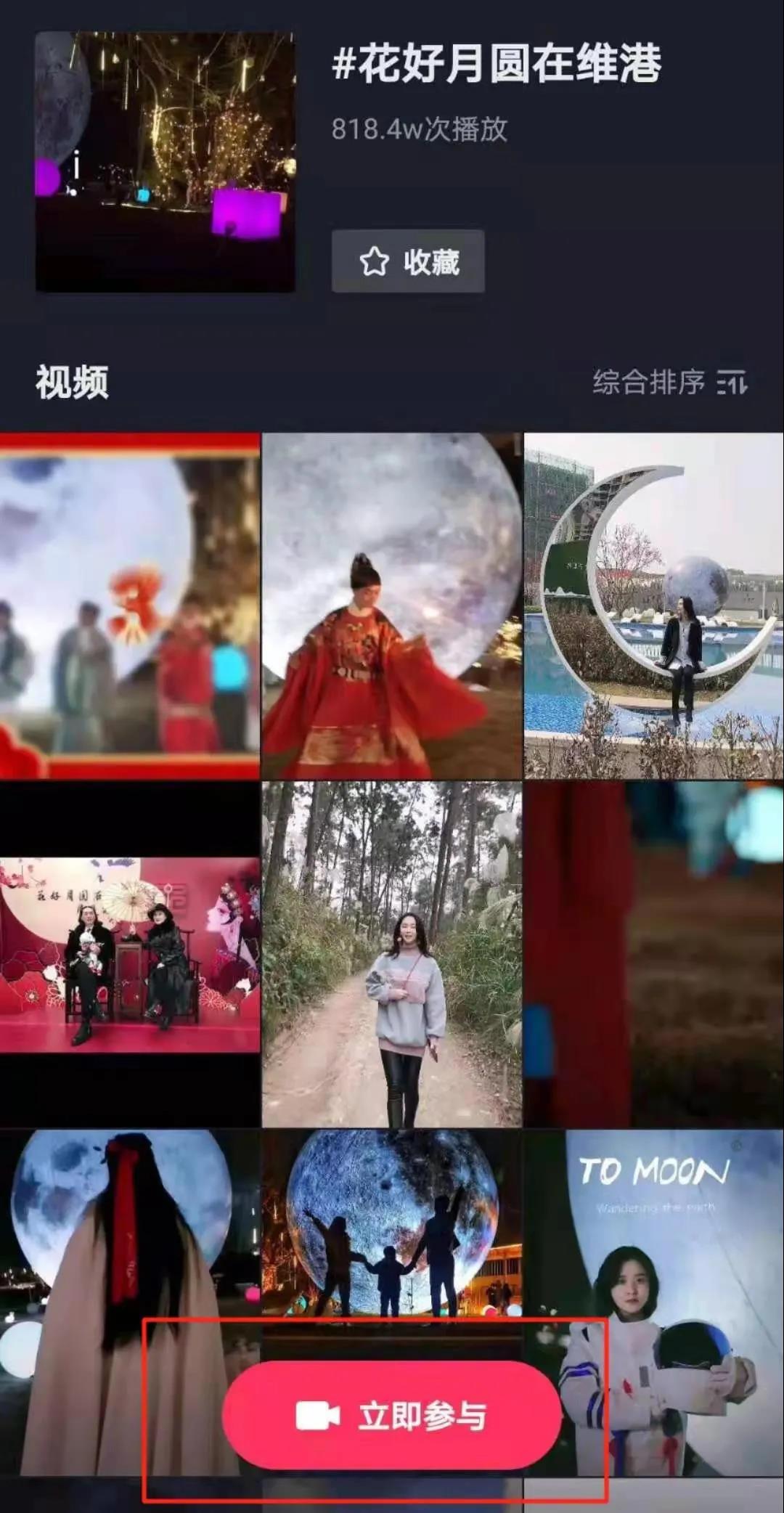 还剩3天!打卡内江网红月亮,瓜分万元奖金!许新年愿望,赢三亚游!-11.jpg