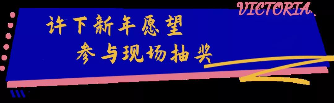 还剩3天!打卡内江网红月亮,瓜分万元奖金!许新年愿望,赢三亚游!-15.jpg