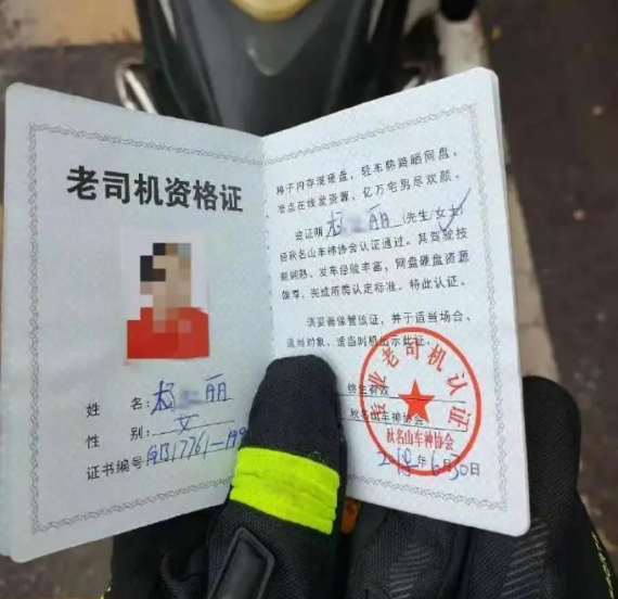 大妈逆行被拦查，果断掏出“秋名山车神协会资格证”-1.png