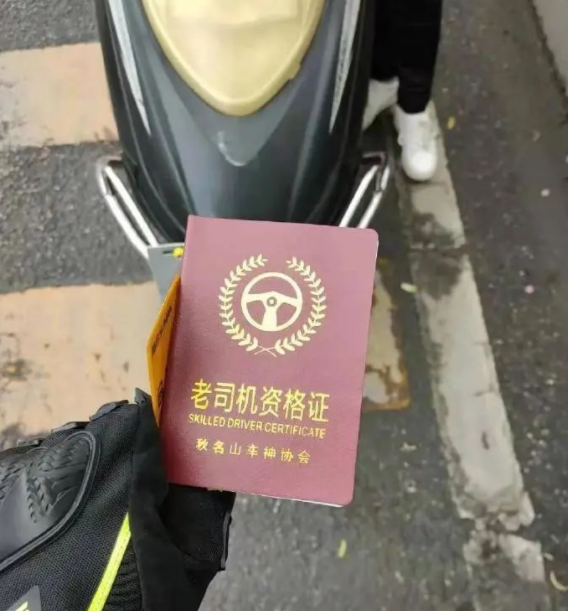 大妈逆行被拦查，果断掏出“秋名山车神协会资格证”-2.png