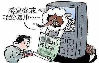 开学了，针对小学生、中学生、大学生，骗子们是怎样因人施骗的？-1.jpg