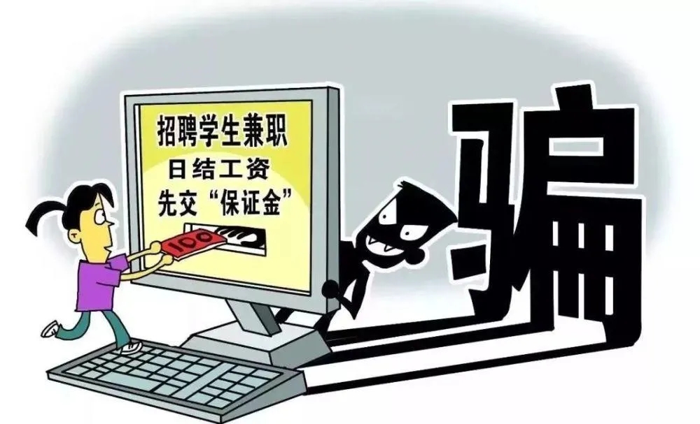 开学了，针对小学生、中学生、大学生，骗子们是怎样因人施骗的？-8.jpg