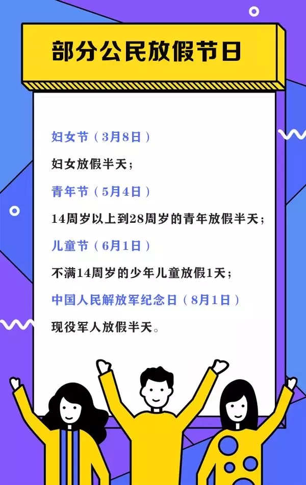 @内江人 下周一，放假半天！法定的半天节假日，快让老板看到这条帖子-2.jpg