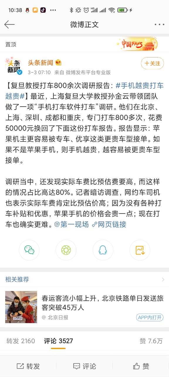 内江打车越来越贵了，不知道你们有没有这种感觉-1.jpg