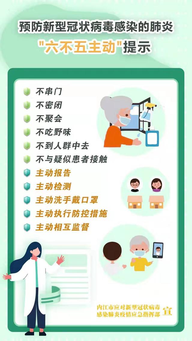 内江市东兴区新冠肺炎疫苗大规模接种工作相关事宜来了！-3.jpeg