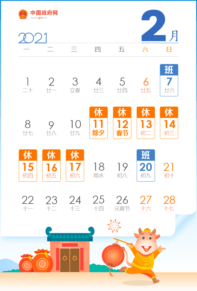 事关五一假期，最新消息来了！-2.gif