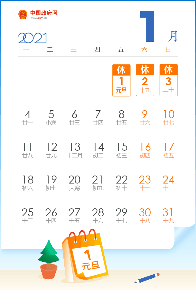 事关五一假期，最新消息来了！-1.gif