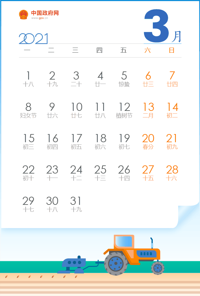 事关五一假期，最新消息来了！-3.gif