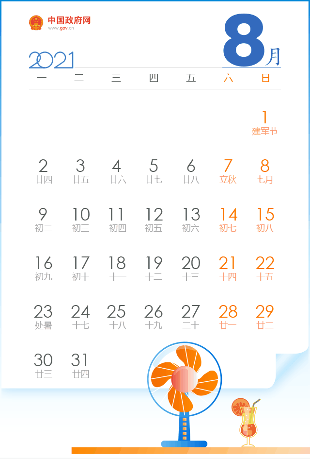 事关五一假期，最新消息来了！-8.gif