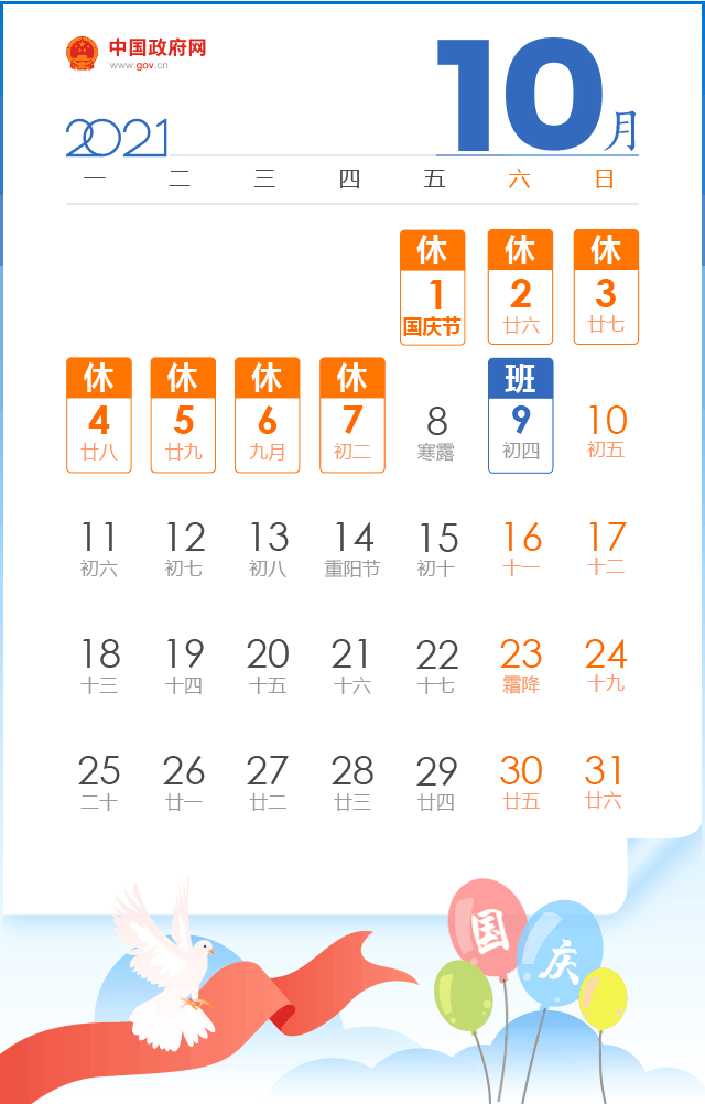 事关五一假期，最新消息来了！-10.gif