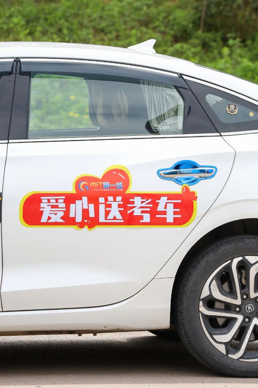 2021年第七届“爱心送考”来了！全城招募爱心车辆！为内江考生护航！-1.jpg