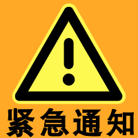 紧急通知！内江部分区域在6月份将要停电！快来看看有没有你家-1.png