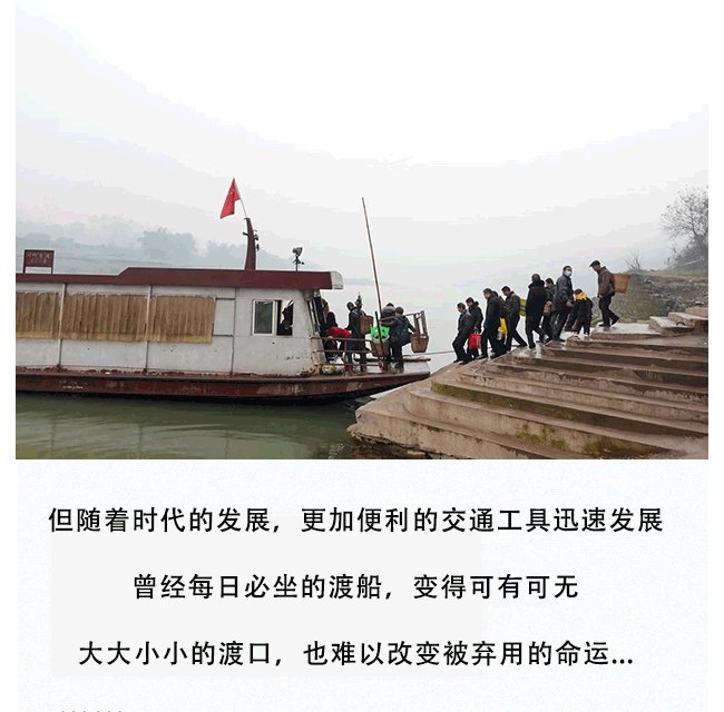 再见！内江又一个渡口要关停了，承载了你的几多回忆...-3.gif