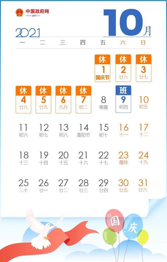放假通知！内江人，来看看你今年还有多少天假期-12.jpg