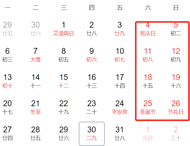 放假通知！内江人，来看看你今年还有多少天假期-15.jpg