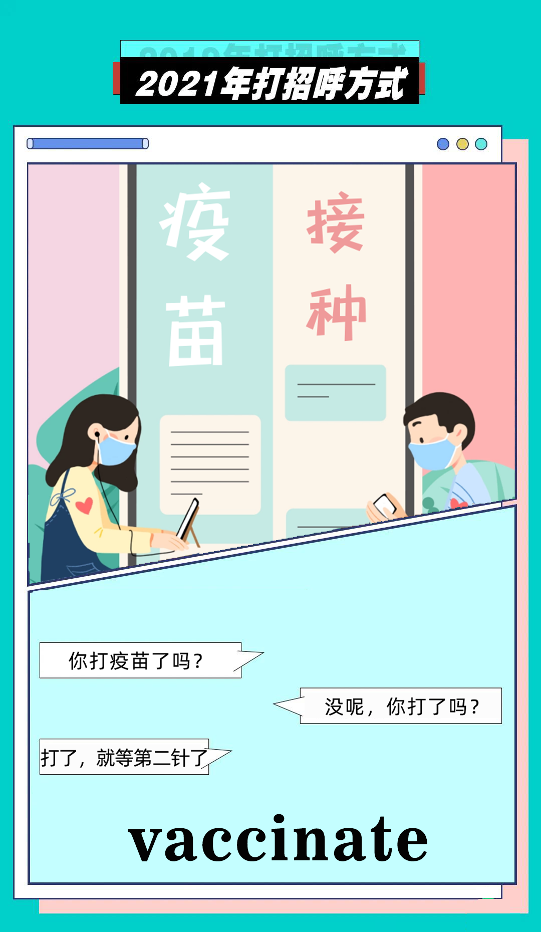 内江人打新冠疫苗必看！23个有关新冠疫苗的纠结和问题，都说清楚了！-1.png