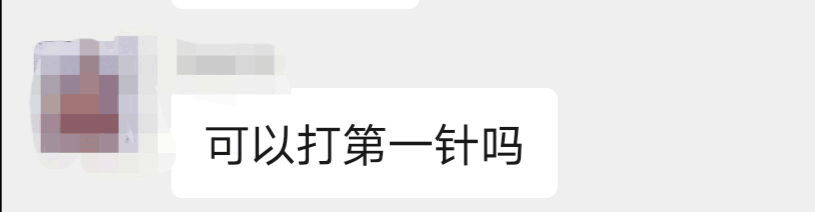 内江人打新冠疫苗必看！23个有关新冠疫苗的纠结和问题，都说清楚了！-3.gif