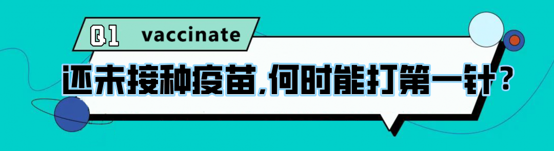 内江人打新冠疫苗必看！23个有关新冠疫苗的纠结和问题，都说清楚了！-5.png