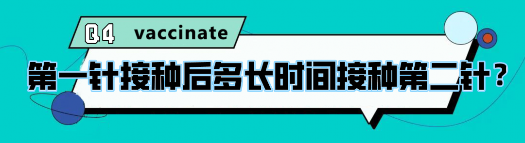 内江人打新冠疫苗必看！23个有关新冠疫苗的纠结和问题，都说清楚了！-9.png