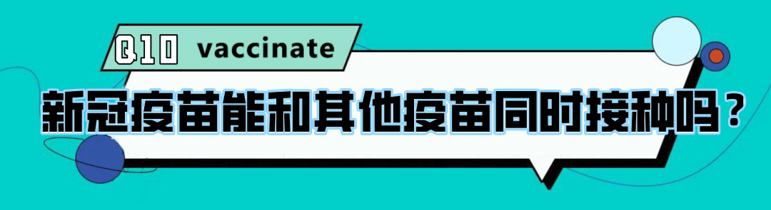 内江人打新冠疫苗必看！23个有关新冠疫苗的纠结和问题，都说清楚了！-18.png
