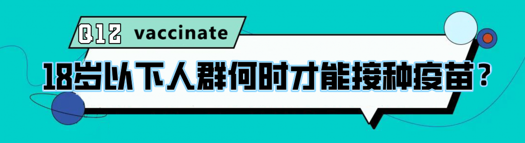 内江人打新冠疫苗必看！23个有关新冠疫苗的纠结和问题，都说清楚了！-20.png