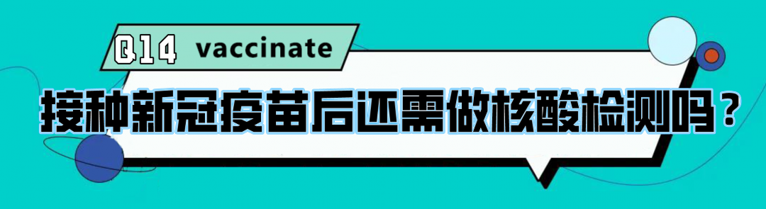 内江人打新冠疫苗必看！23个有关新冠疫苗的纠结和问题，都说清楚了！-22.png
