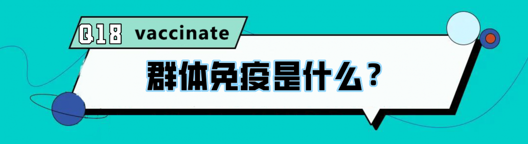 内江人打新冠疫苗必看！23个有关新冠疫苗的纠结和问题，都说清楚了！-26.png