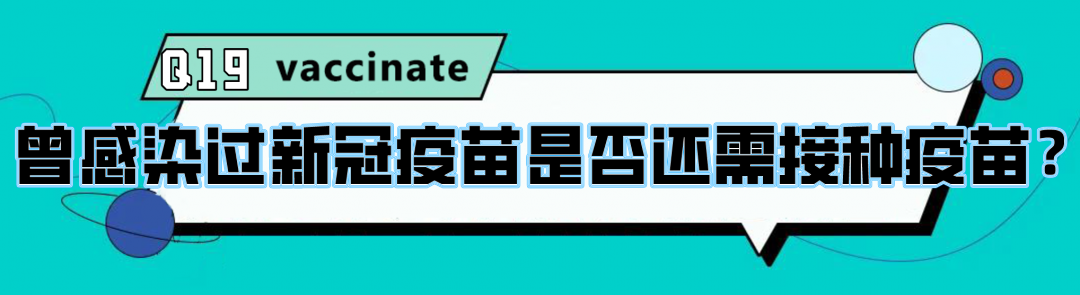 内江人打新冠疫苗必看！23个有关新冠疫苗的纠结和问题，都说清楚了！-27.png