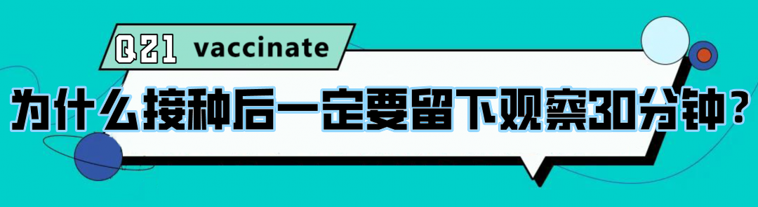 内江人打新冠疫苗必看！23个有关新冠疫苗的纠结和问题，都说清楚了！-29.png