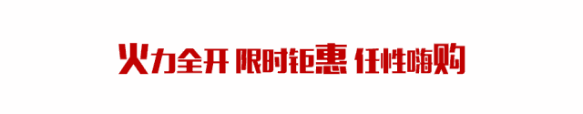 限时秒杀20台特价车！明天来内江合众薅羊毛-3.gif