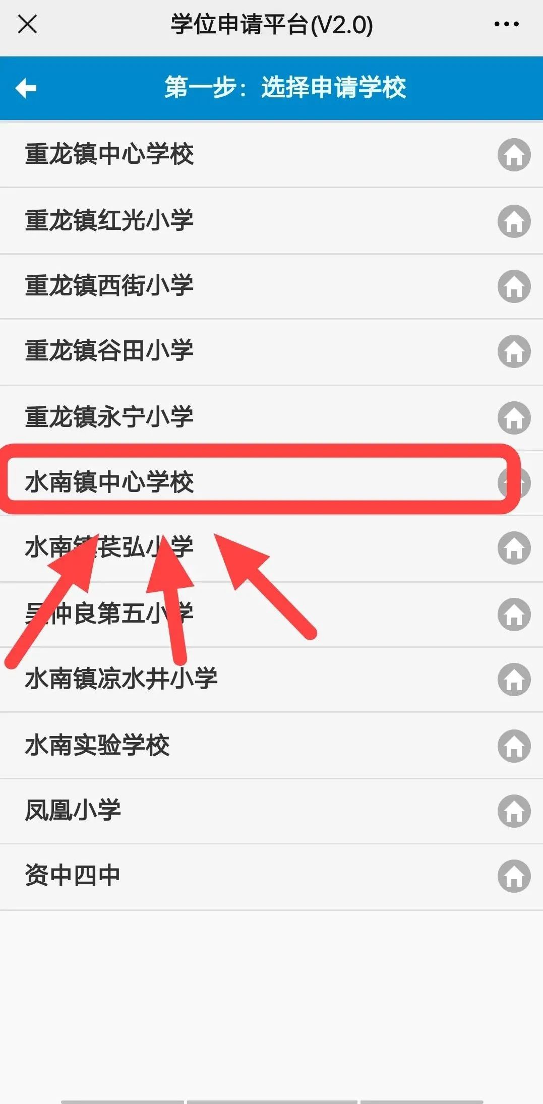 学位申报！明日起！内江这个地方2021年小学一年级网上学位申报开始-7.jpg
