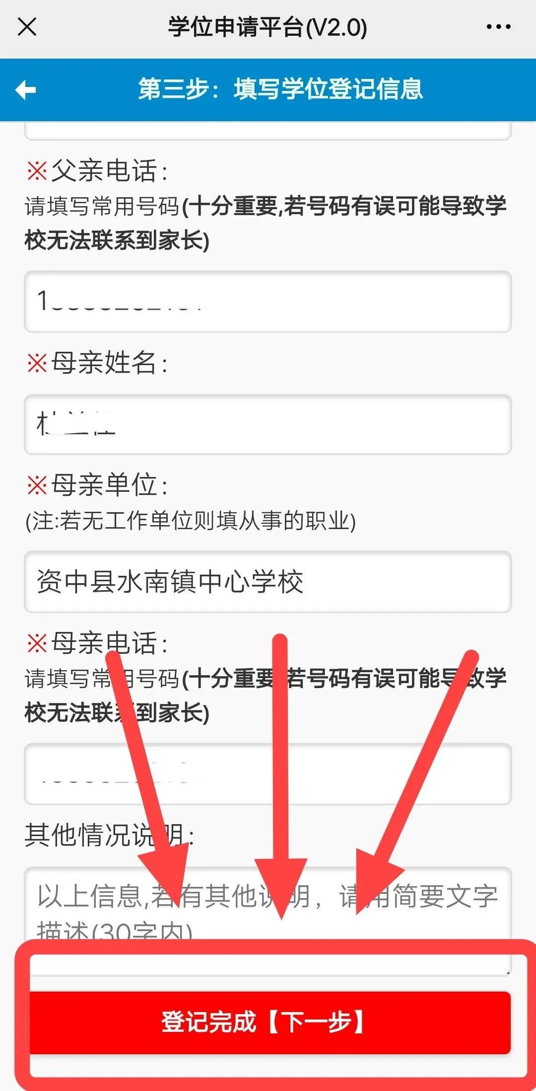 学位申报！明日起！内江这个地方2021年小学一年级网上学位申报开始-10.jpg