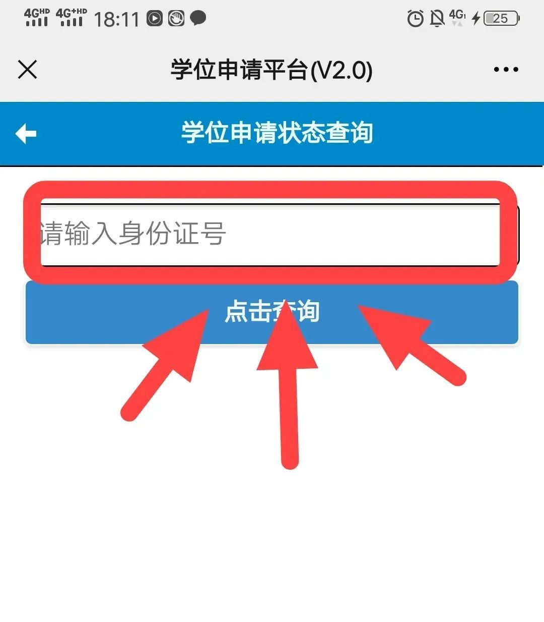 学位申报！明日起！内江这个地方2021年小学一年级网上学位申报开始-13.jpg