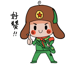 新一季征兵开始，内江东兴男儿快来参军吧!-3.gif