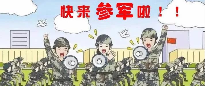新一季征兵开始，内江东兴男儿快来参军吧!-1.jpg