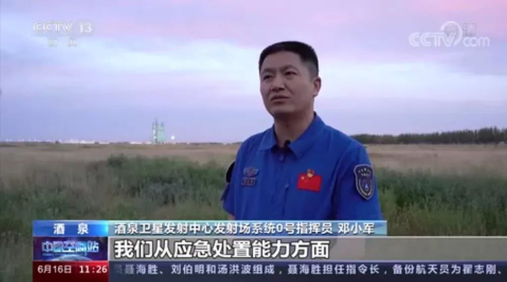 神舟十二号载人飞船发射圆满成功！0号指挥员是咱内江人！骄傲！-6.jpg