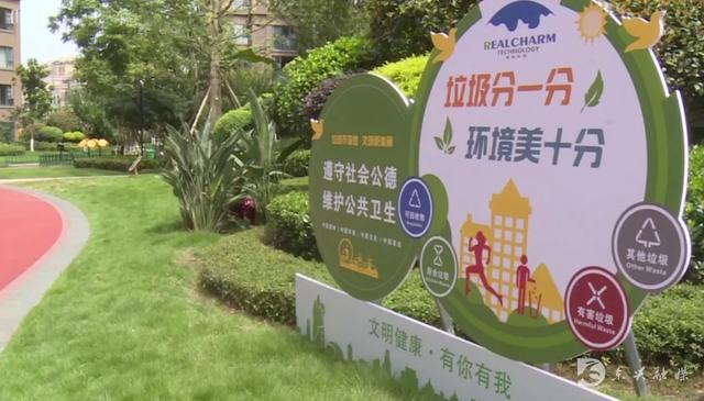 内江市东兴区全面启动垃圾分类试点工作-2.jpg