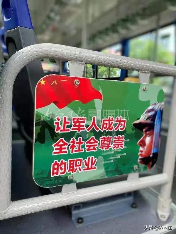 军人优先！内江开通退役军人公交示范线-2.jpg