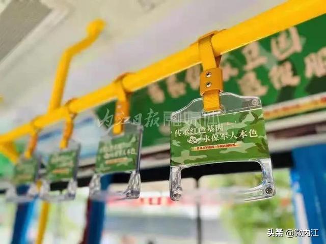 军人优先！内江开通退役军人公交示范线-1.jpg