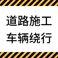 匝道封闭30天！内江这个高速收费站“下行”须绕行-1.png