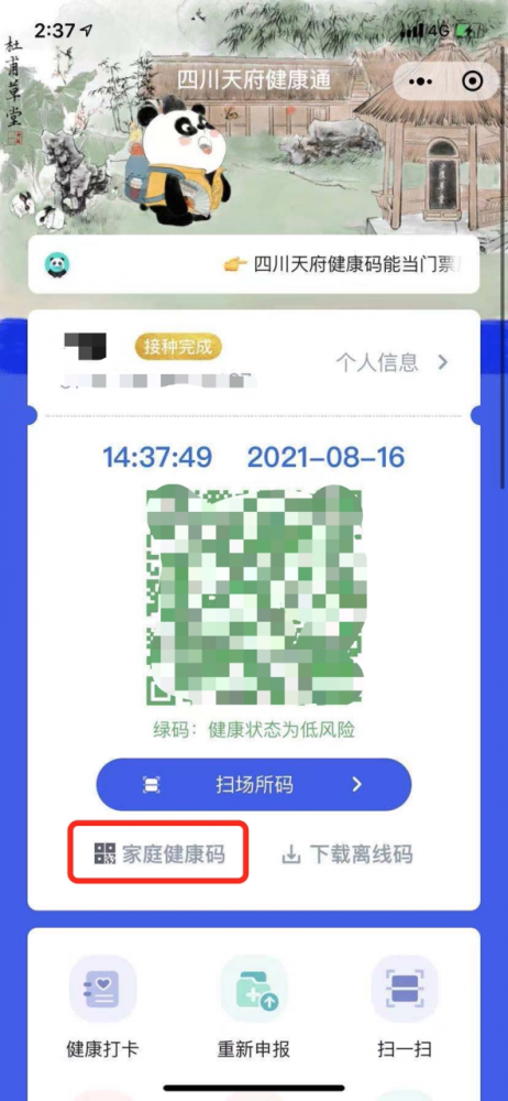 内江12-17岁人群，可在线预约新冠病毒疫苗啦！-1.jpg